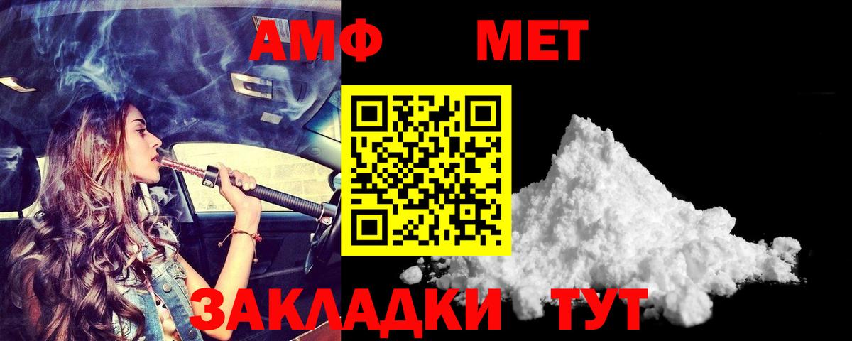 Amphetamine  Amphetamine 98%  Вход с VPN  Минеральные Воды 