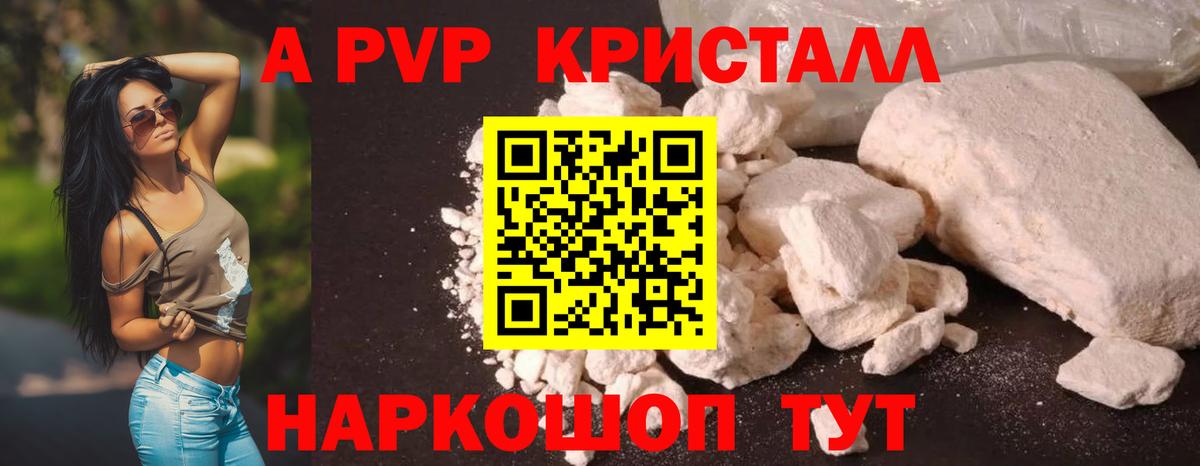 А ПВП СК КРИС  APVP мука  Вход с VPN  Alpha PVP мука  Минеральные Воды 