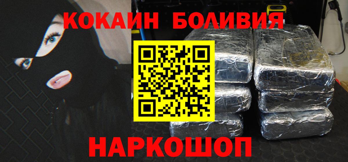 Cocaine Перу Минеральные Воды