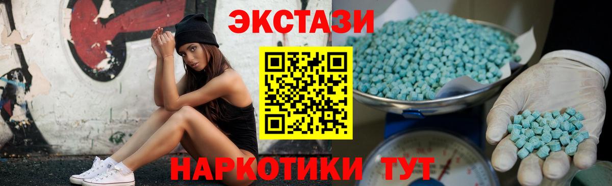 купить   Ecstasy  Минеральные Воды  ЭКСТАЗИ диски  Вход с VPN  Ecstasy mix 