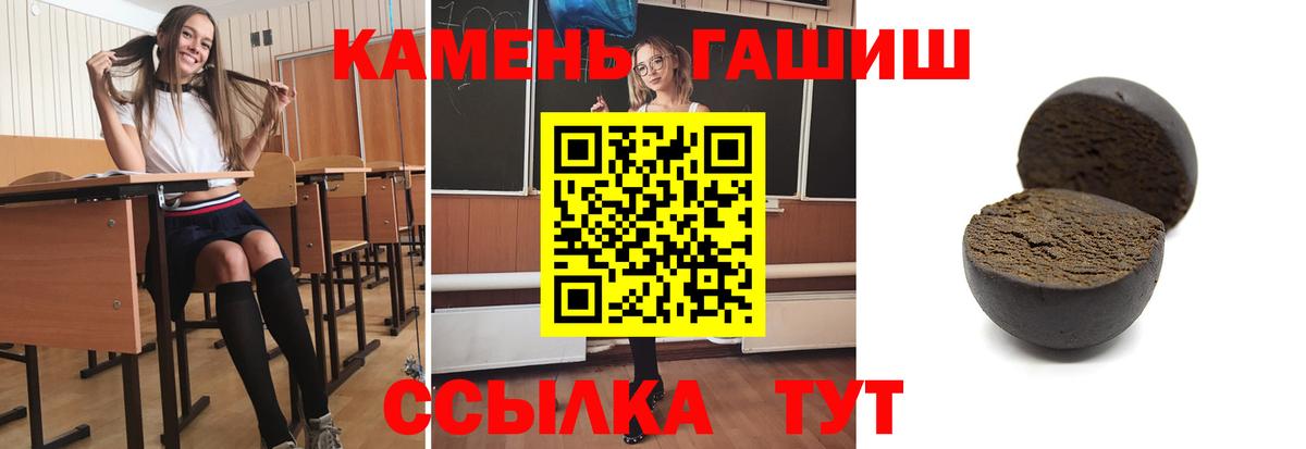 ГАШ  Вход с VPN  Гашиш индика сатива  Минеральные Воды  ГАШИШ 40% ТГК 