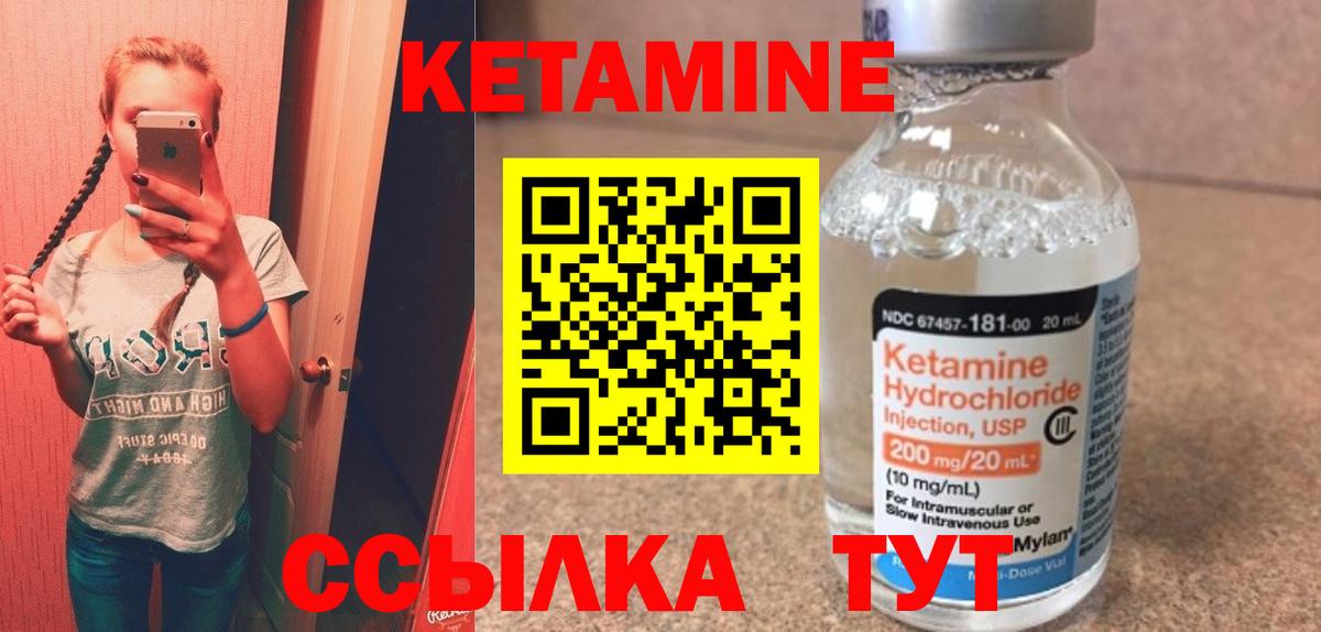КЕТАМИН ketamine  Вход с VPN  КЕТАМИН VHQ  Минеральные Воды 