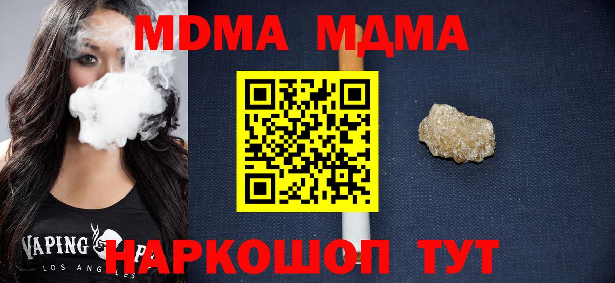 Минеральные Воды  КОКАИН  Вход с VPN  MDMA  LSD-25  ГАШИШ  Каннабис  Меф МЯУ МЯУ кристаллы 