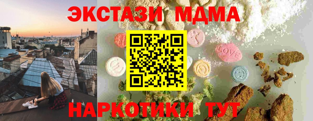MDMA crystal  MDMA кристаллы  Вход с VPN  Минеральные Воды 