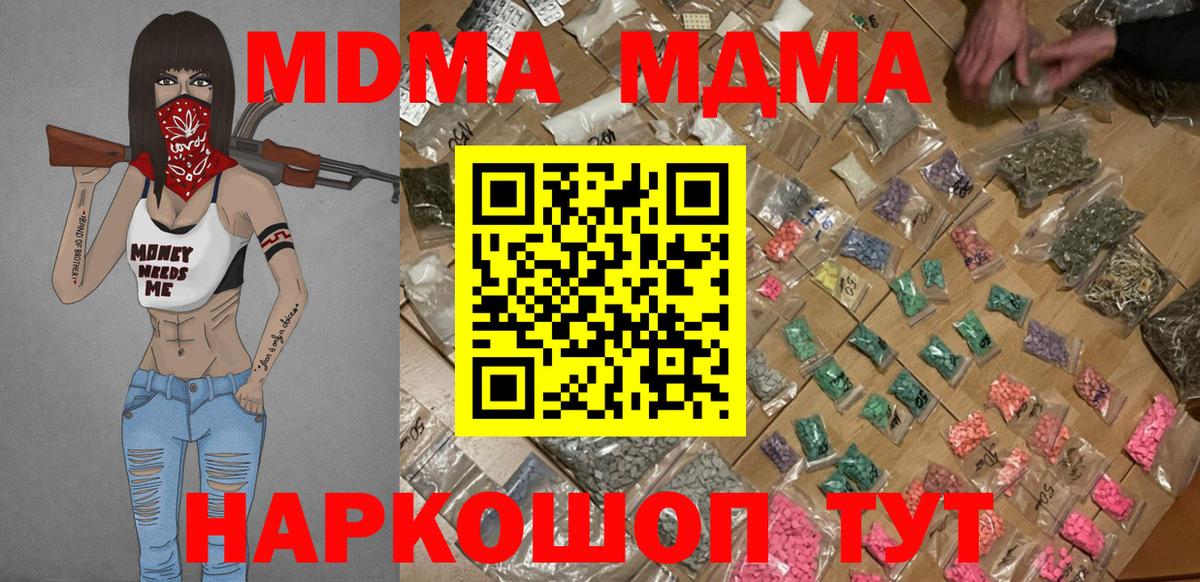 MDMA crystal Минеральные Воды