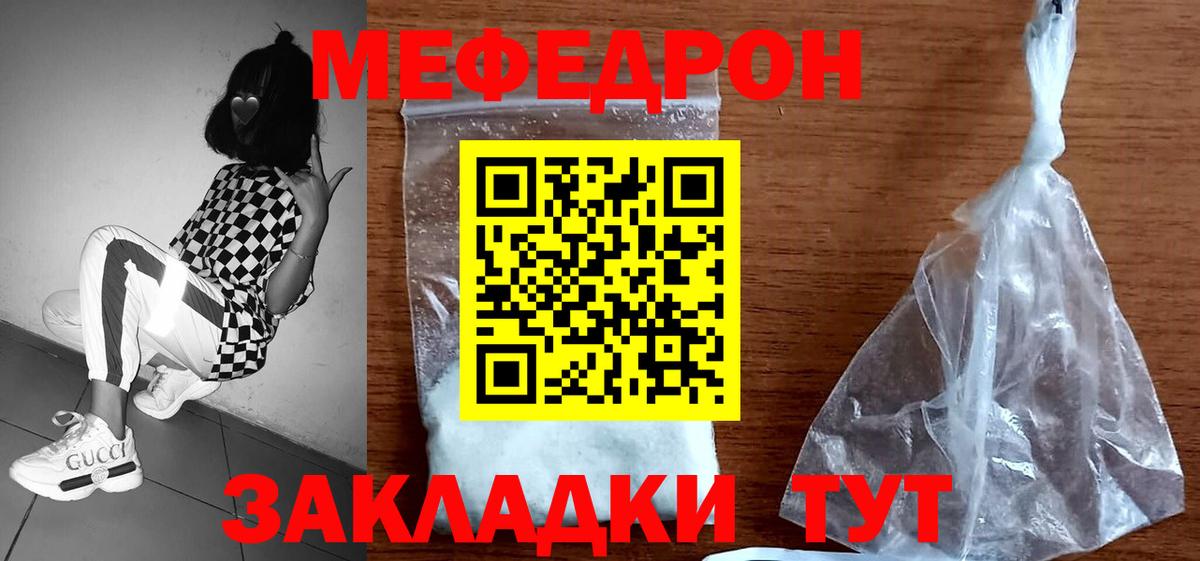 МЕФ  Минеральные Воды