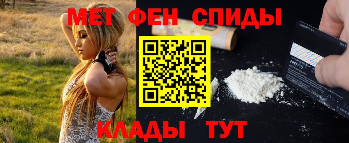 Первитин кристалл Минеральные Воды