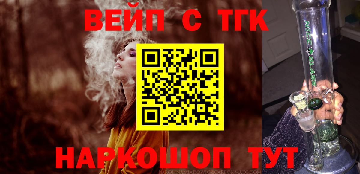 Минеральные Воды  Дистиллят ТГК Wax  ТГК THC oil  продажа наркотиков  Вход с VPN 